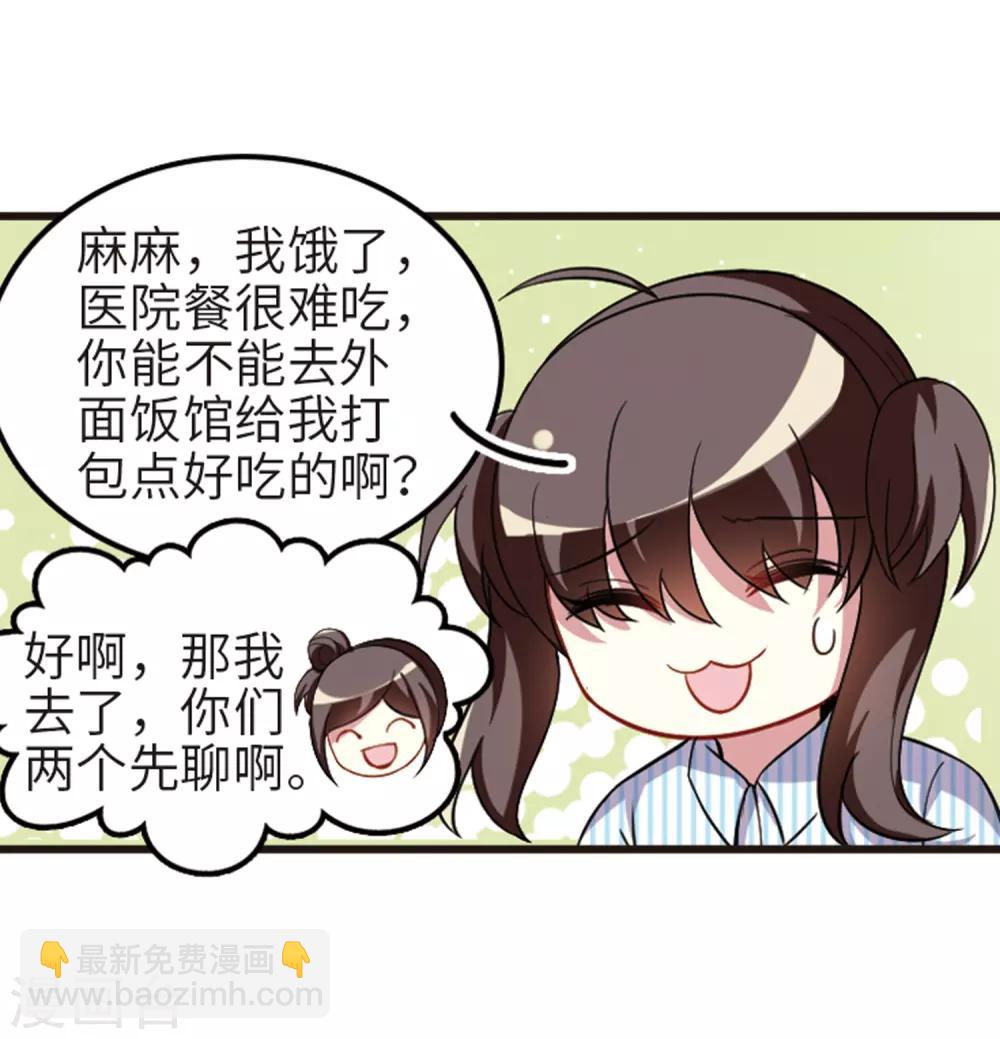 第110话2 饯别礼物！-第125话
