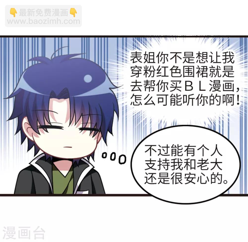 第111话1 兄妹之争！-第127话