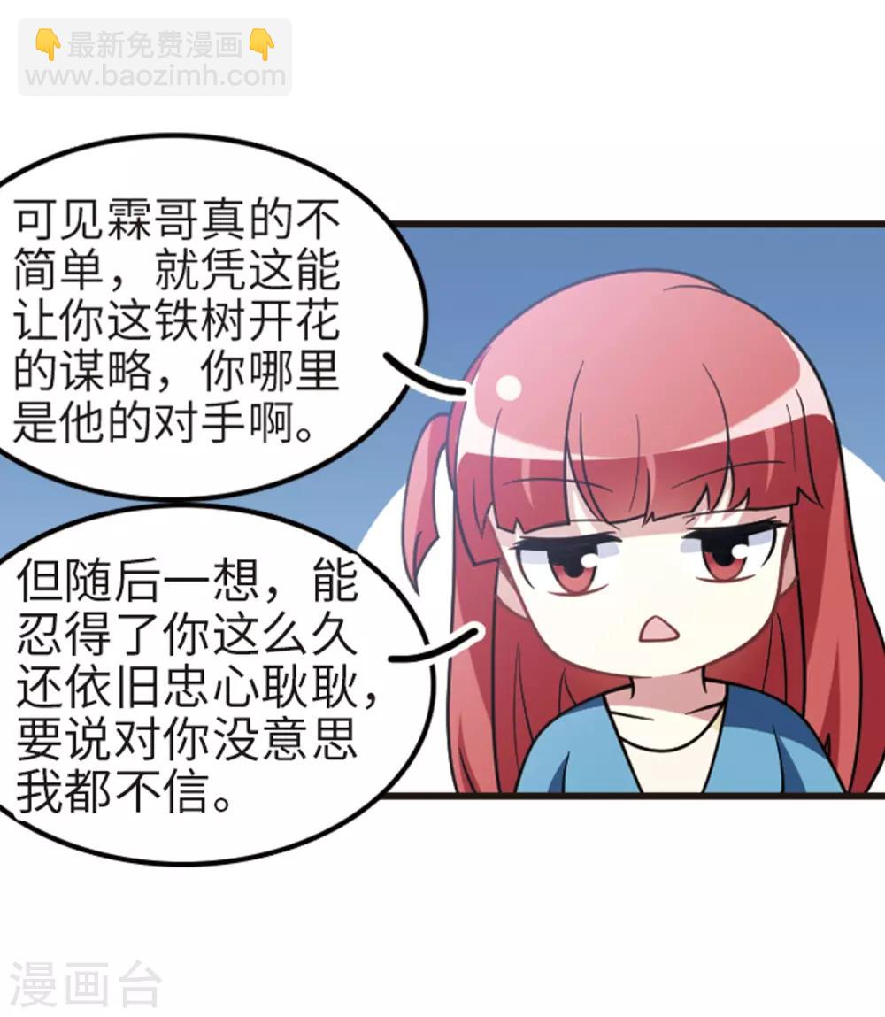 第111话1 兄妹之争！-第127话