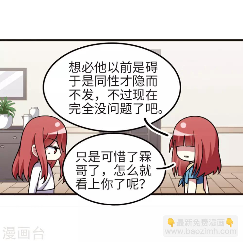 第111话1 兄妹之争！-第127话