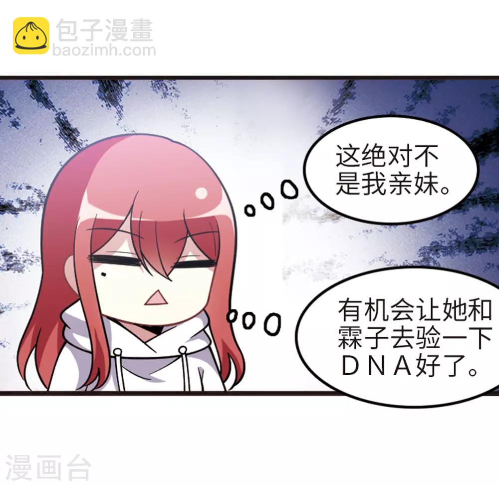 第111话1 兄妹之争！-第127话