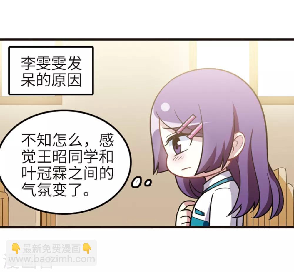 第111话1 兄妹之争！-第127话
