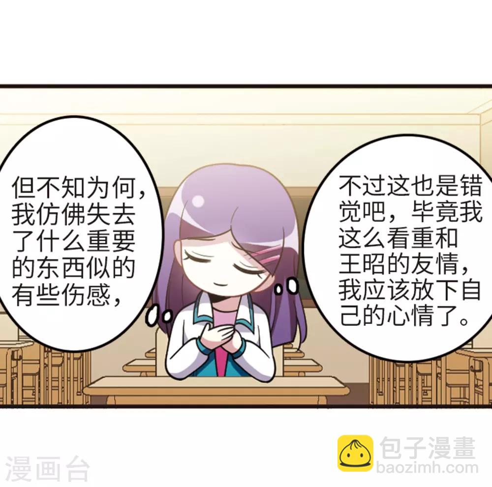 第111话1 兄妹之争！-第127话