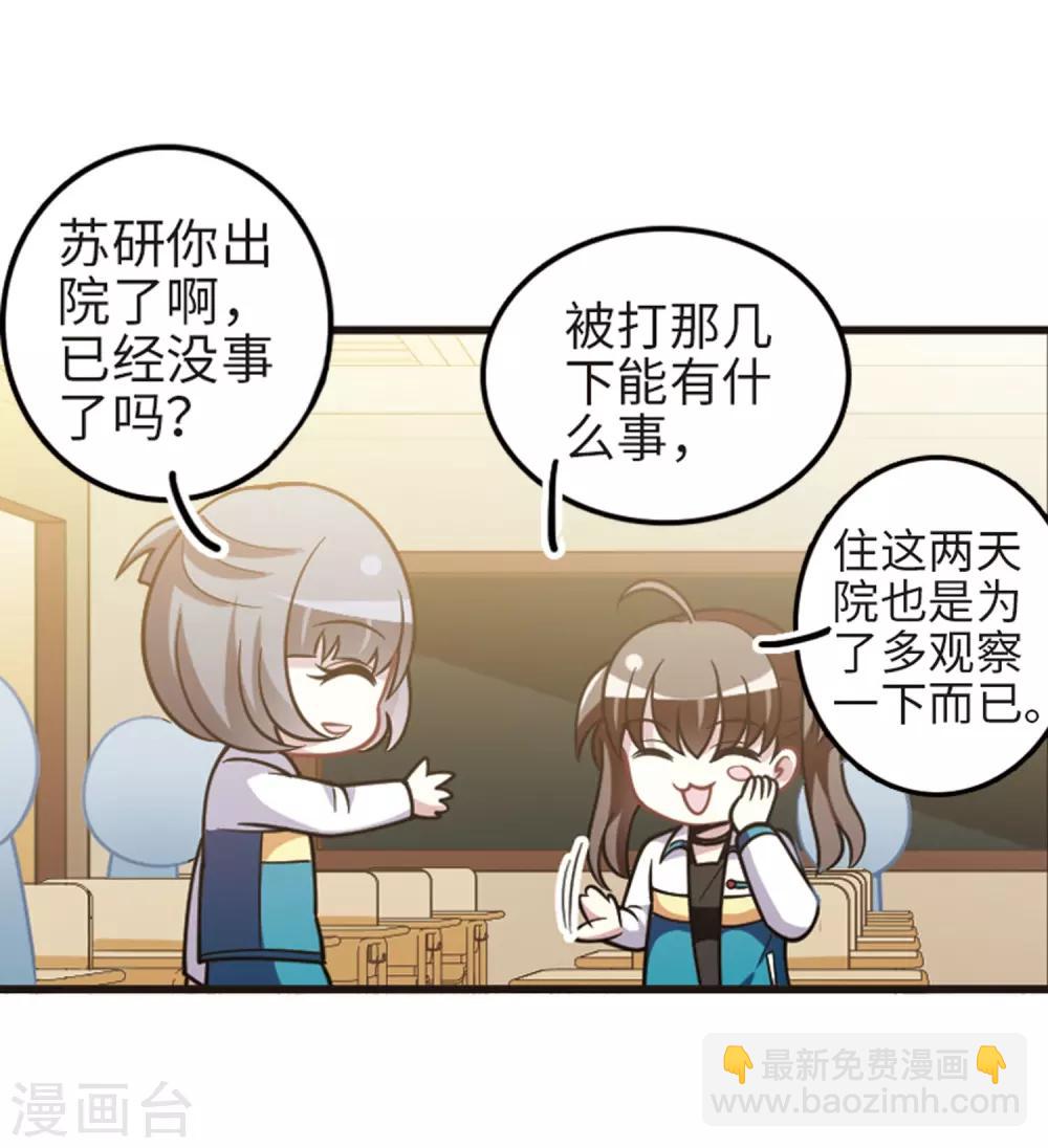 第111话1 兄妹之争！-第127话