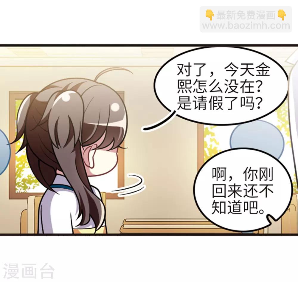 第111话1 兄妹之争！-第127话