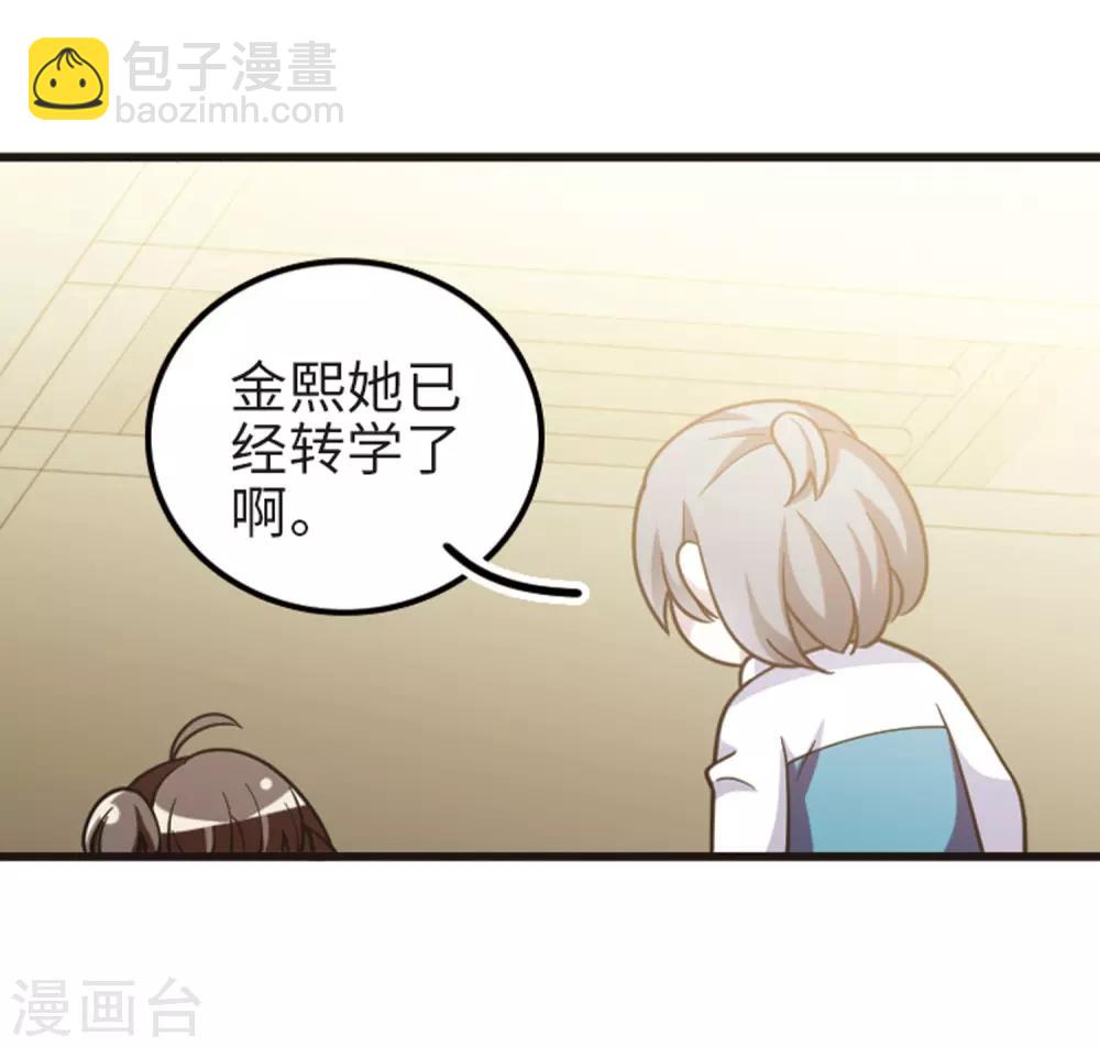 第111话1 兄妹之争！-第127话