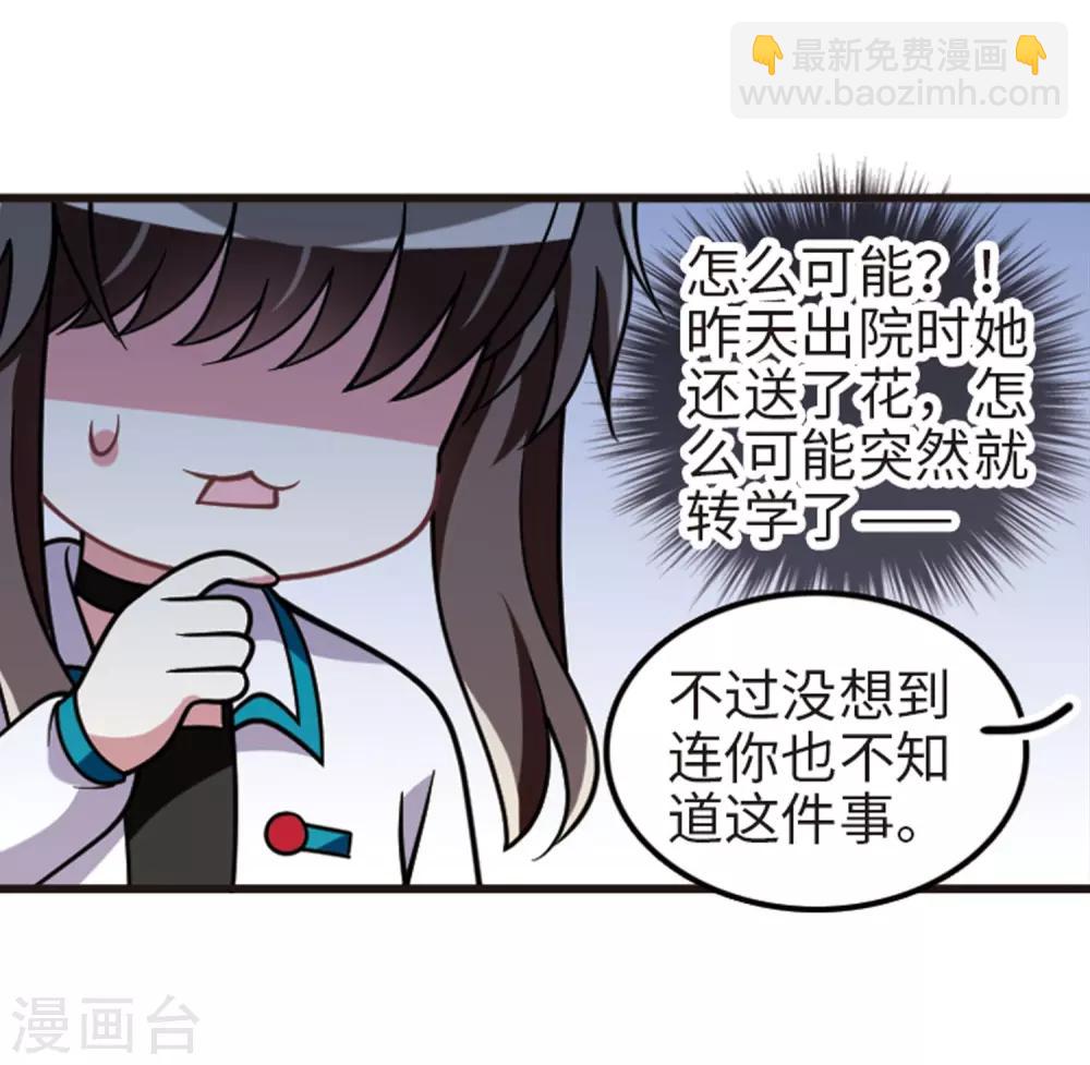 第111话1 兄妹之争！-第127话