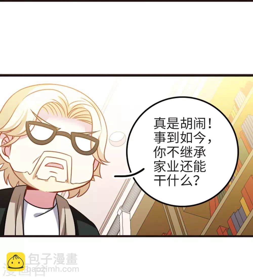 第111话3 兄妹之争！-第129话