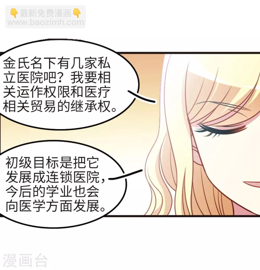 第111话3 兄妹之争！-第129话