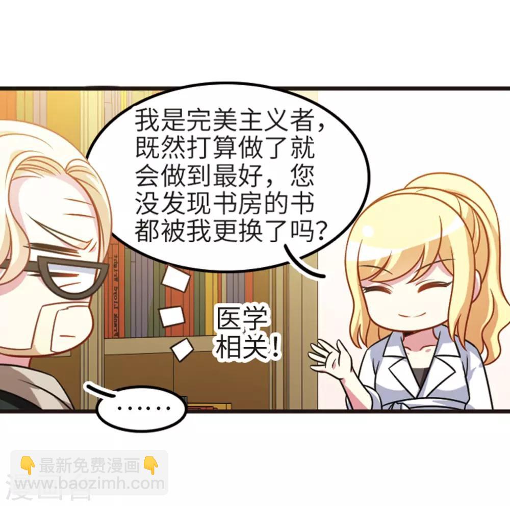 第111话3 兄妹之争！-第129话