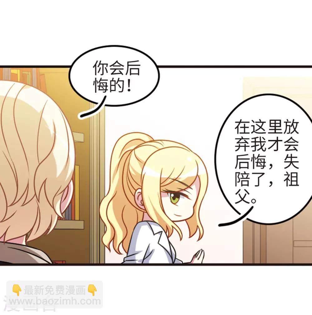 第111话3 兄妹之争！-第129话