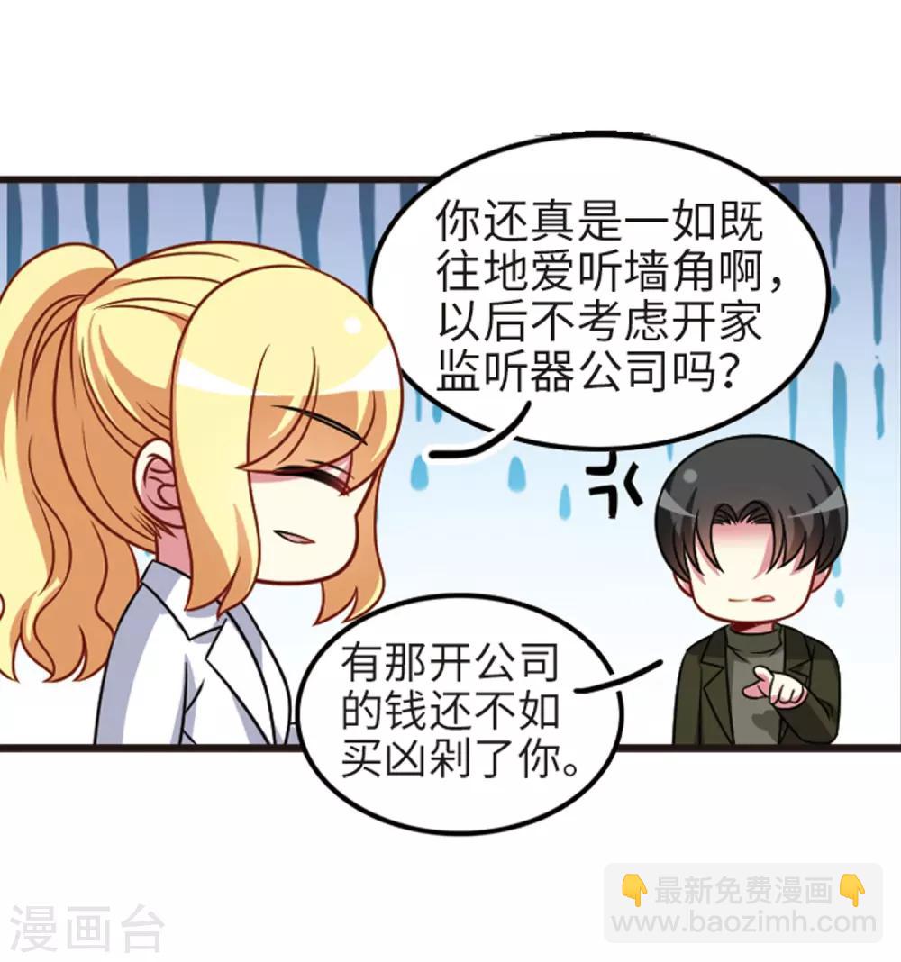 第111话3 兄妹之争！-第129话