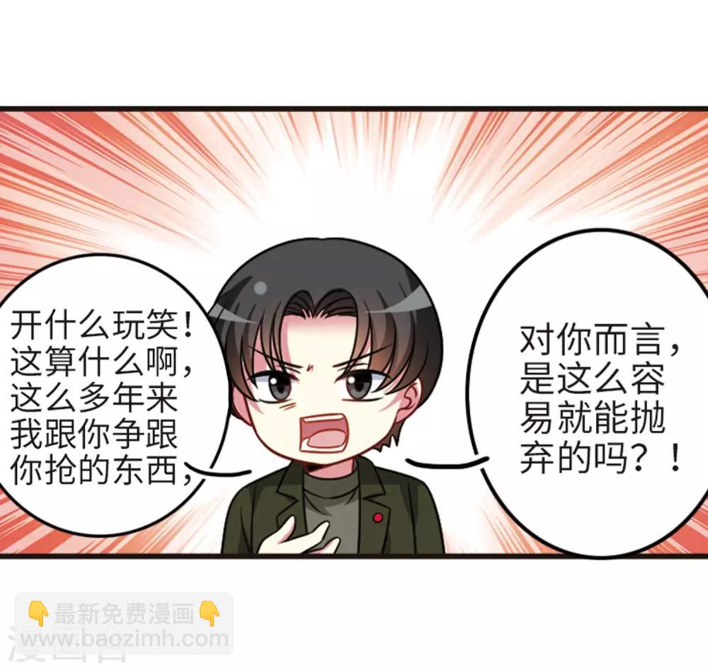 第111话3 兄妹之争！-第129话