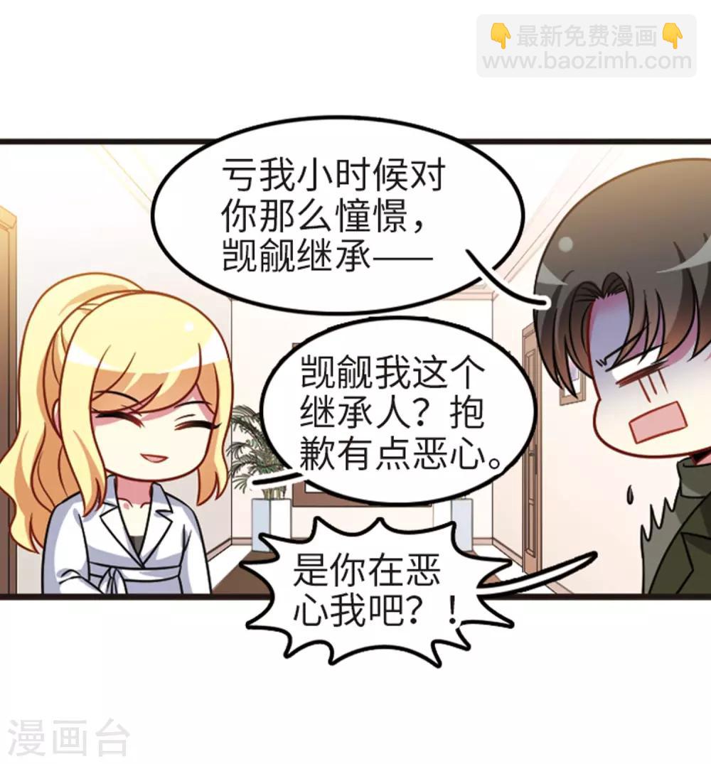 第111话3 兄妹之争！-第129话