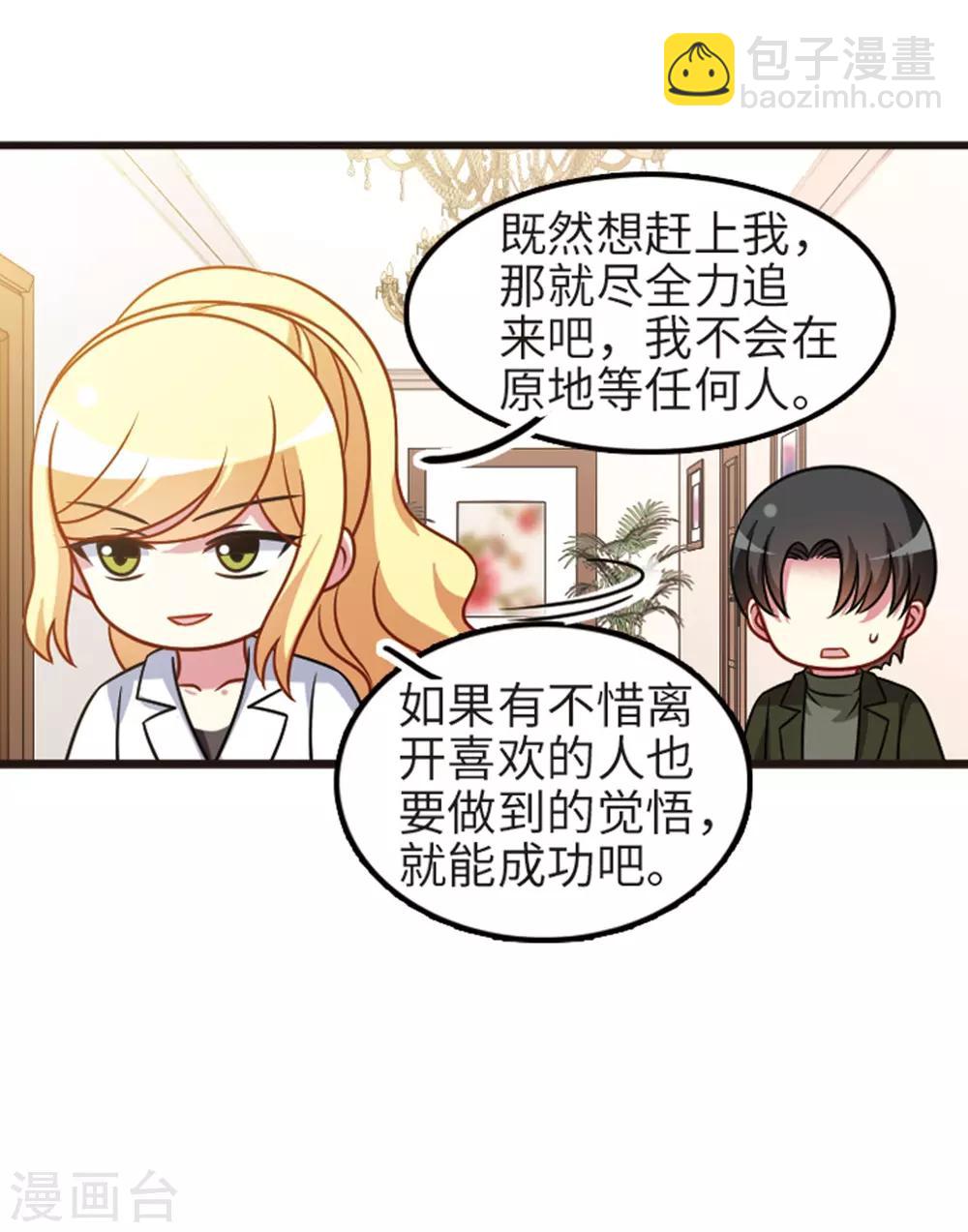 第111话3 兄妹之争！-第129话