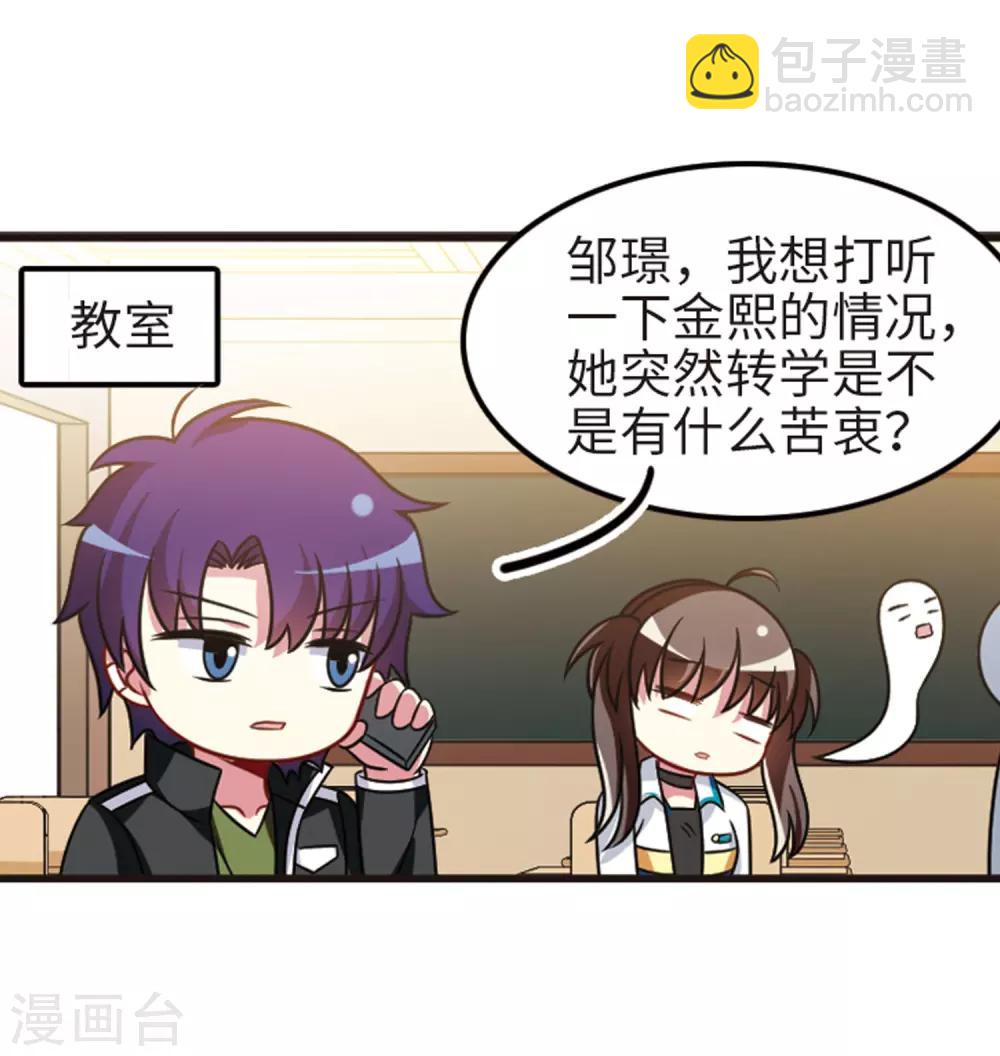 第111话3 兄妹之争！-第129话