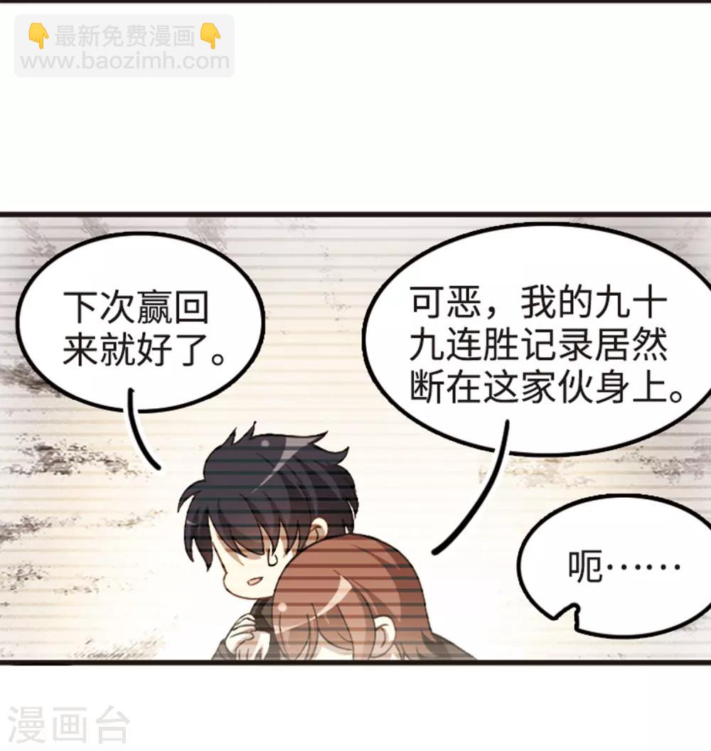 第112话2 一波又起！-第131话