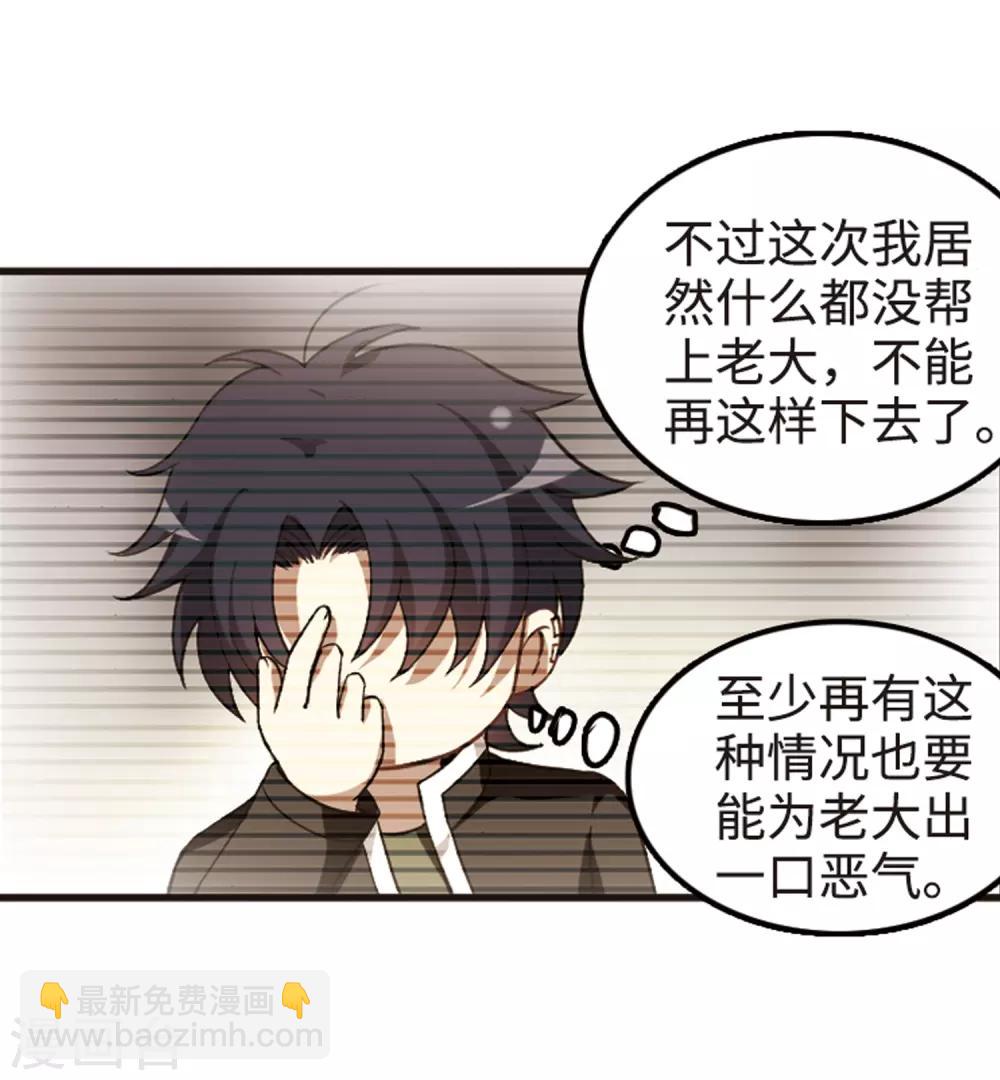第112话2 一波又起！-第131话