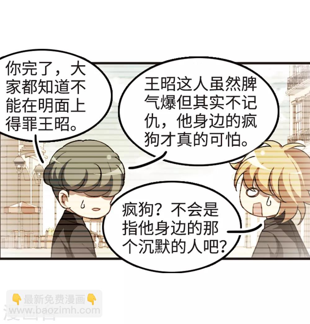 第112话2 一波又起！-第131话