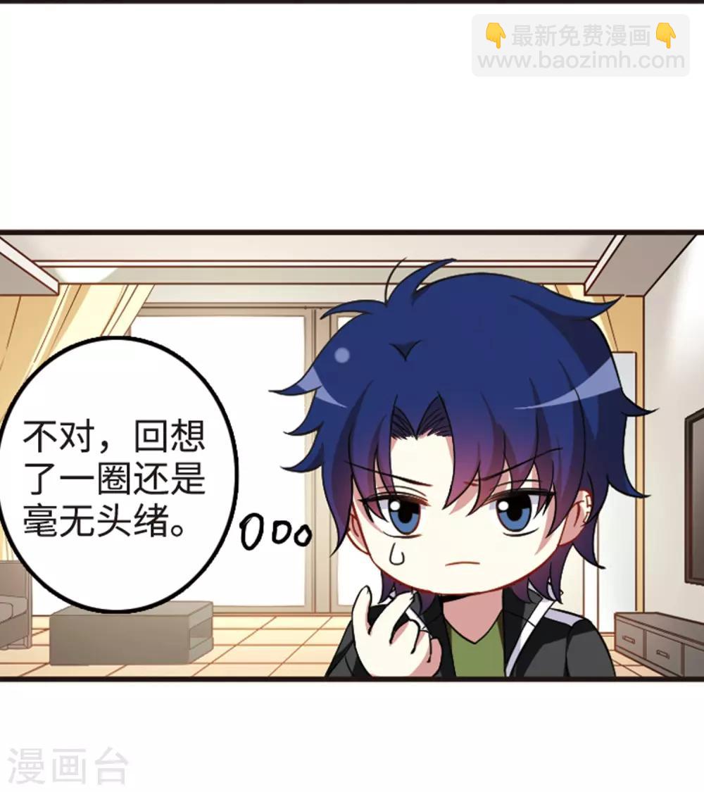 第112话2 一波又起！-第131话
