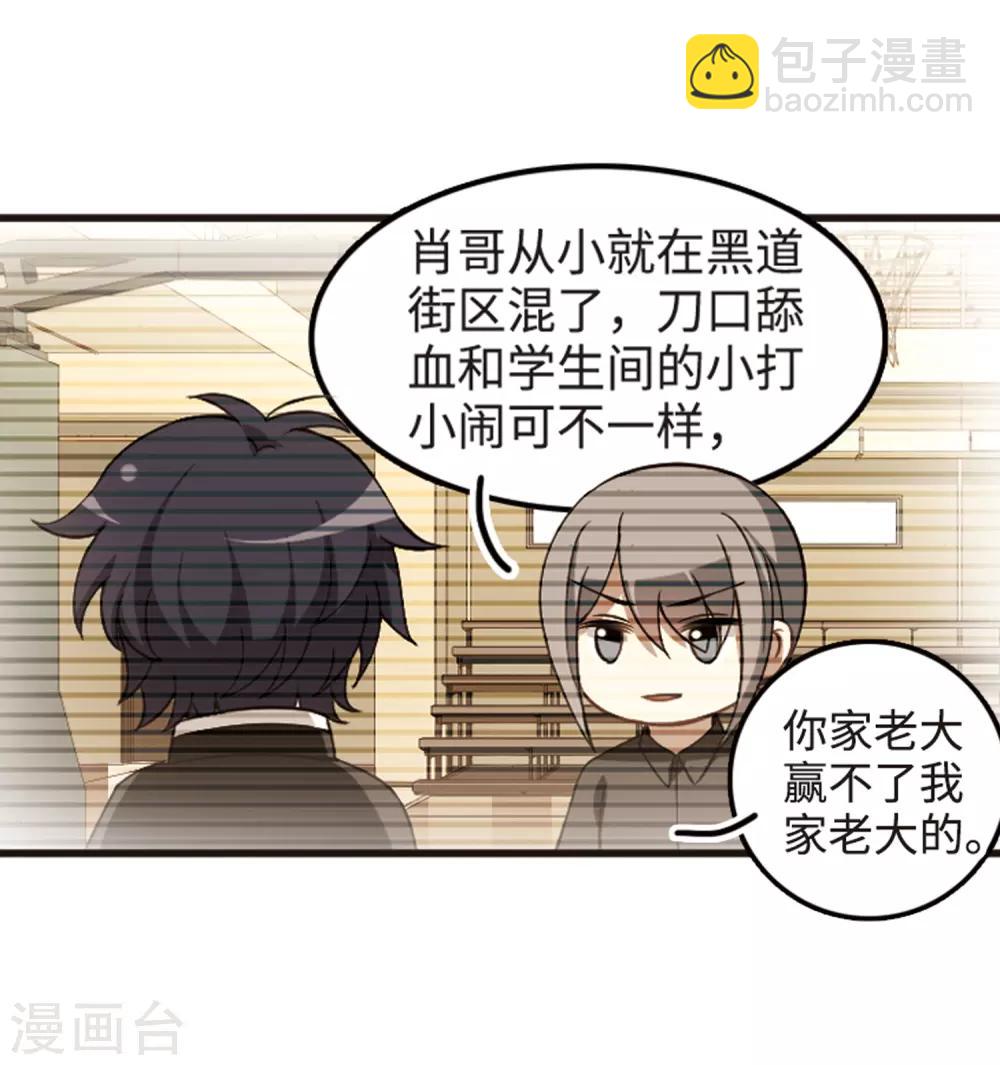 第112话2 一波又起！-第131话