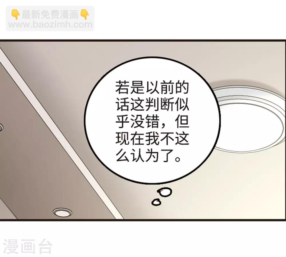 第112话2 一波又起！-第131话