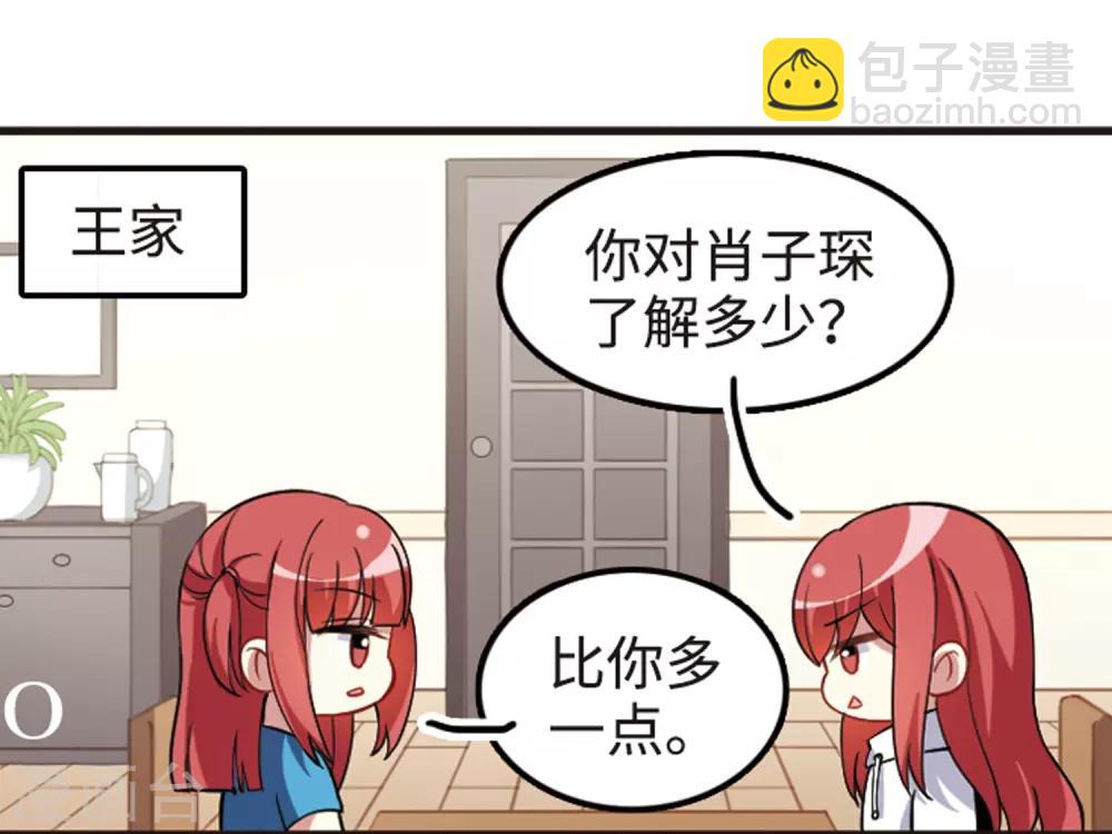 第112话2 一波又起！-第131话