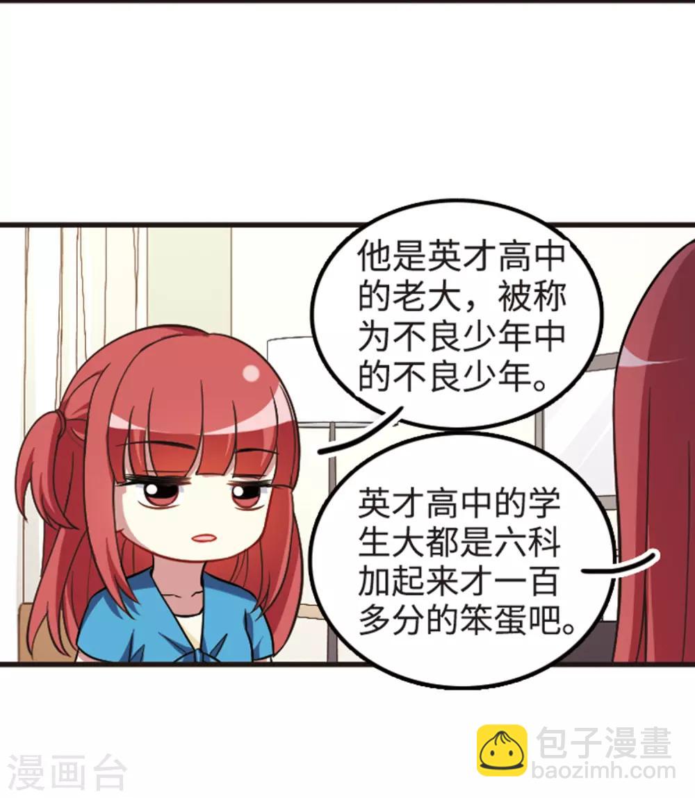 第112话2 一波又起！-第131话