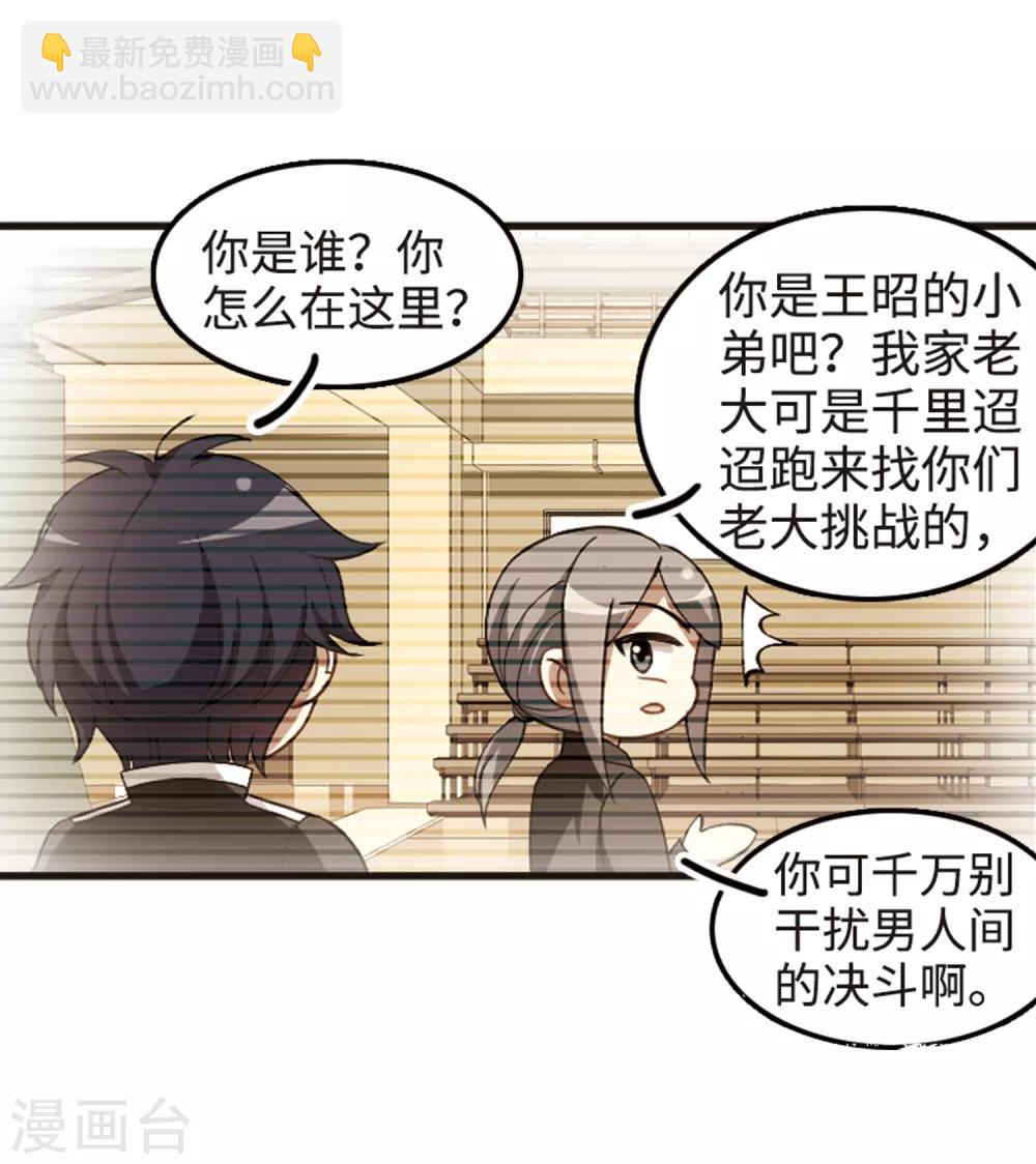 第112话2 一波又起！-第131话