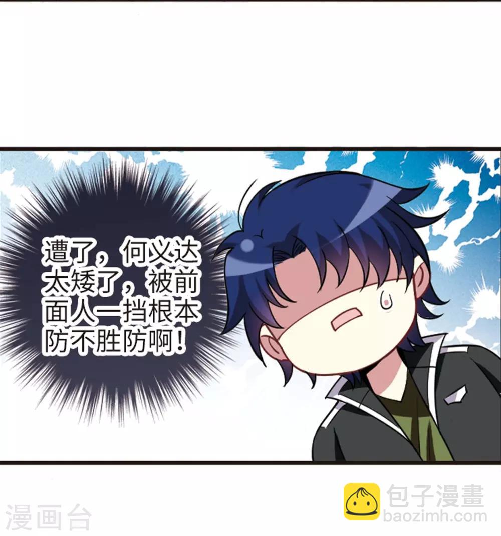 第113话1 名扬欣阳-第133话