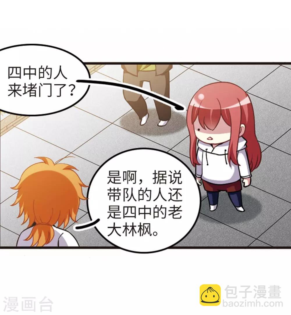 第113话1 名扬欣阳-第133话