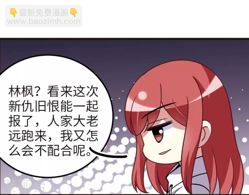 第113话1 名扬欣阳-第133话