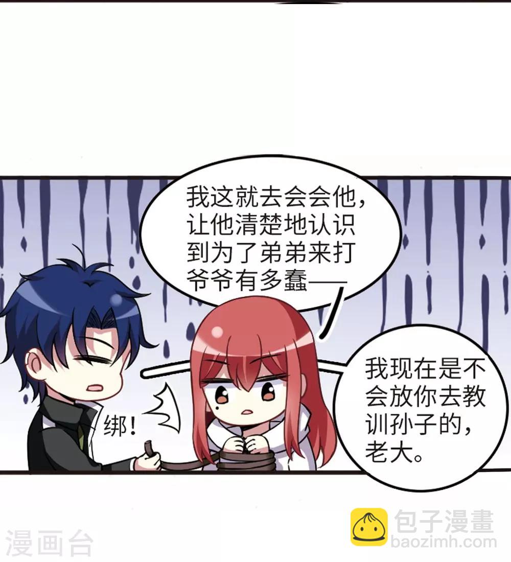 第113话1 名扬欣阳-第133话