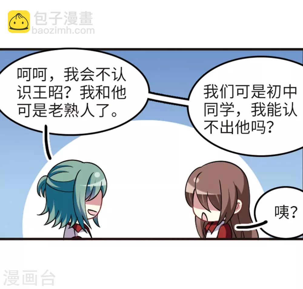 第113话1 名扬欣阳-第133话