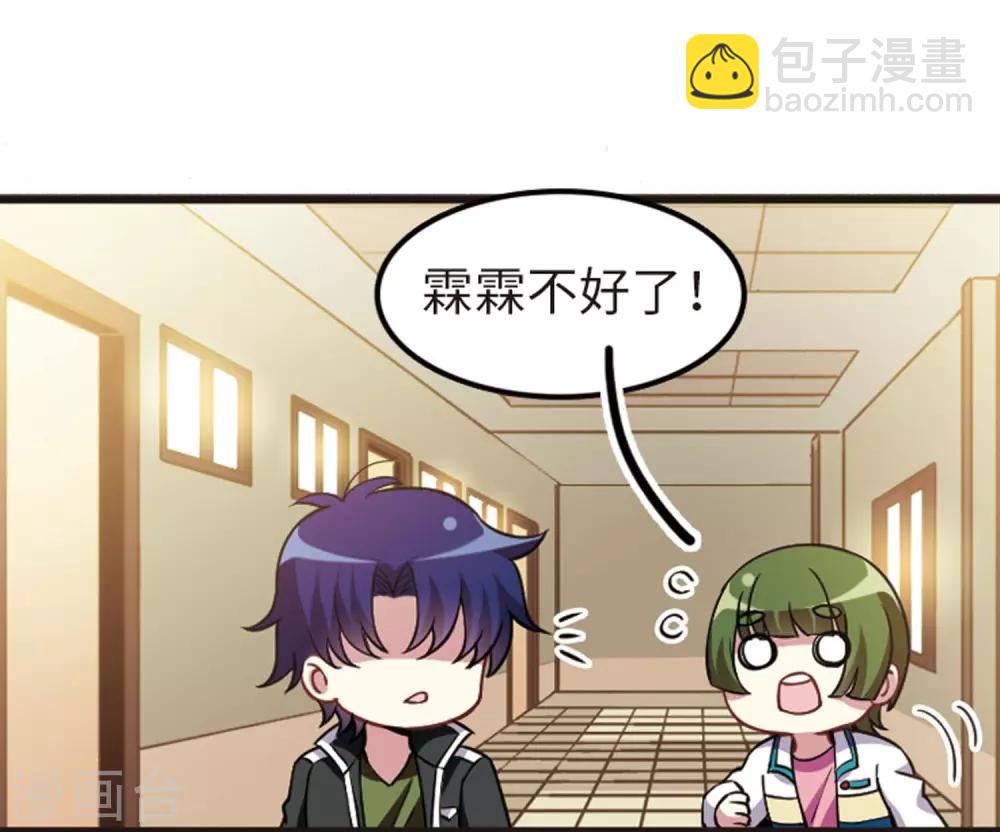 第113话1 名扬欣阳-第133话