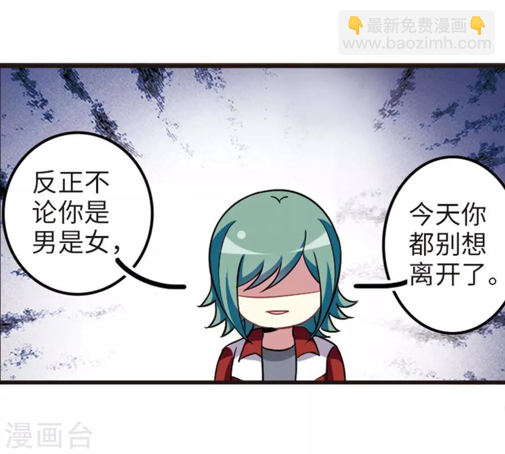 第113话1 名扬欣阳-第133话