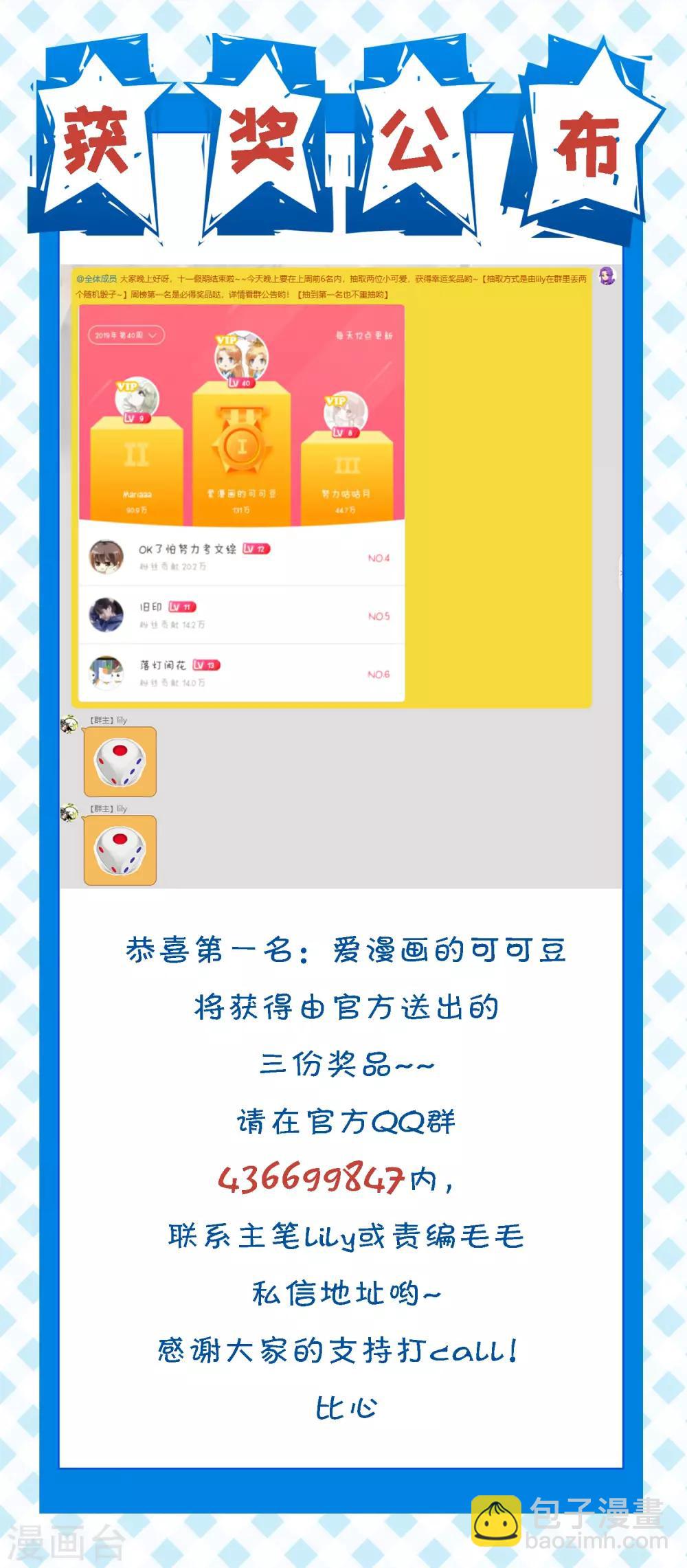 第113话1 名扬欣阳-第133话