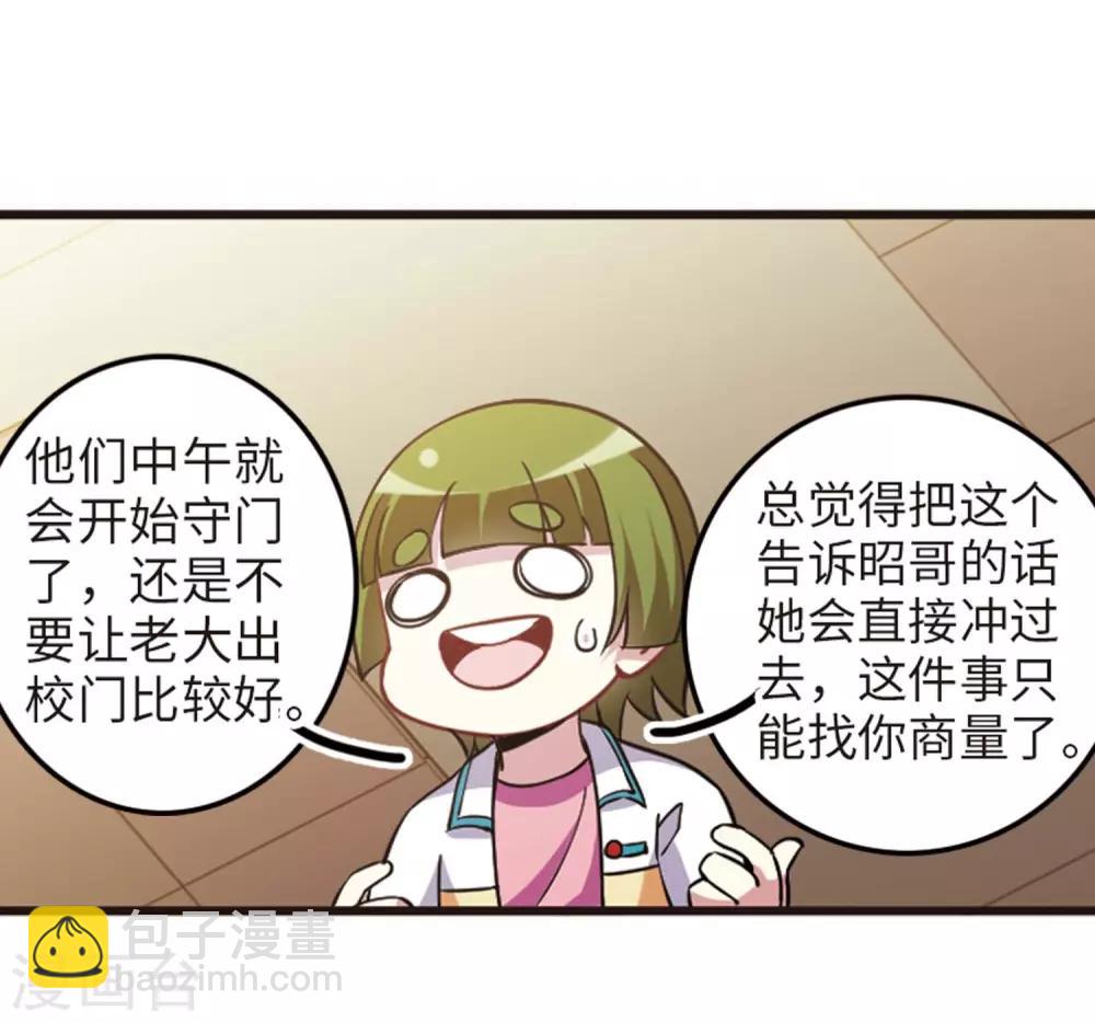 第113话1 名扬欣阳-第133话
