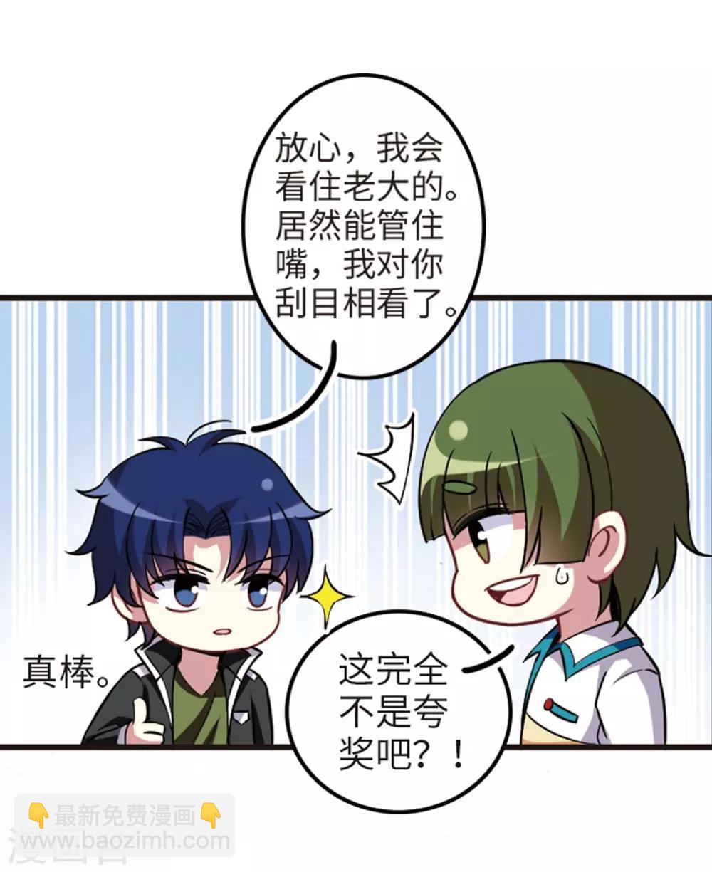 第113话1 名扬欣阳-第133话