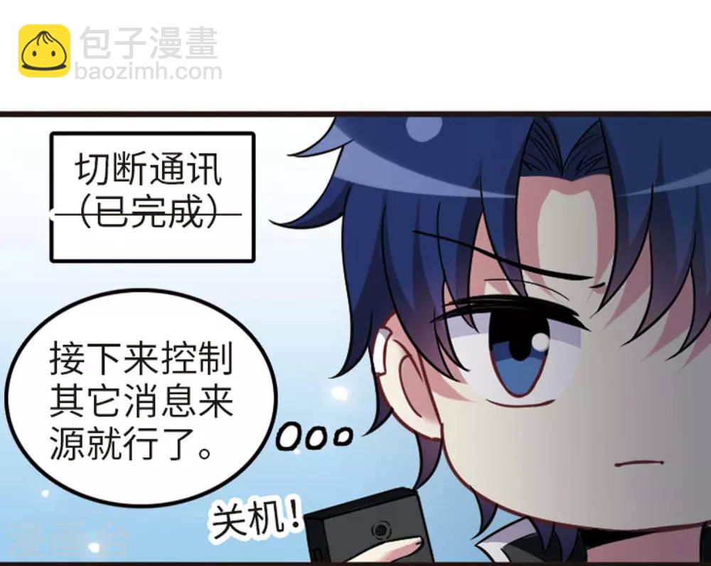 第113话1 名扬欣阳-第133话