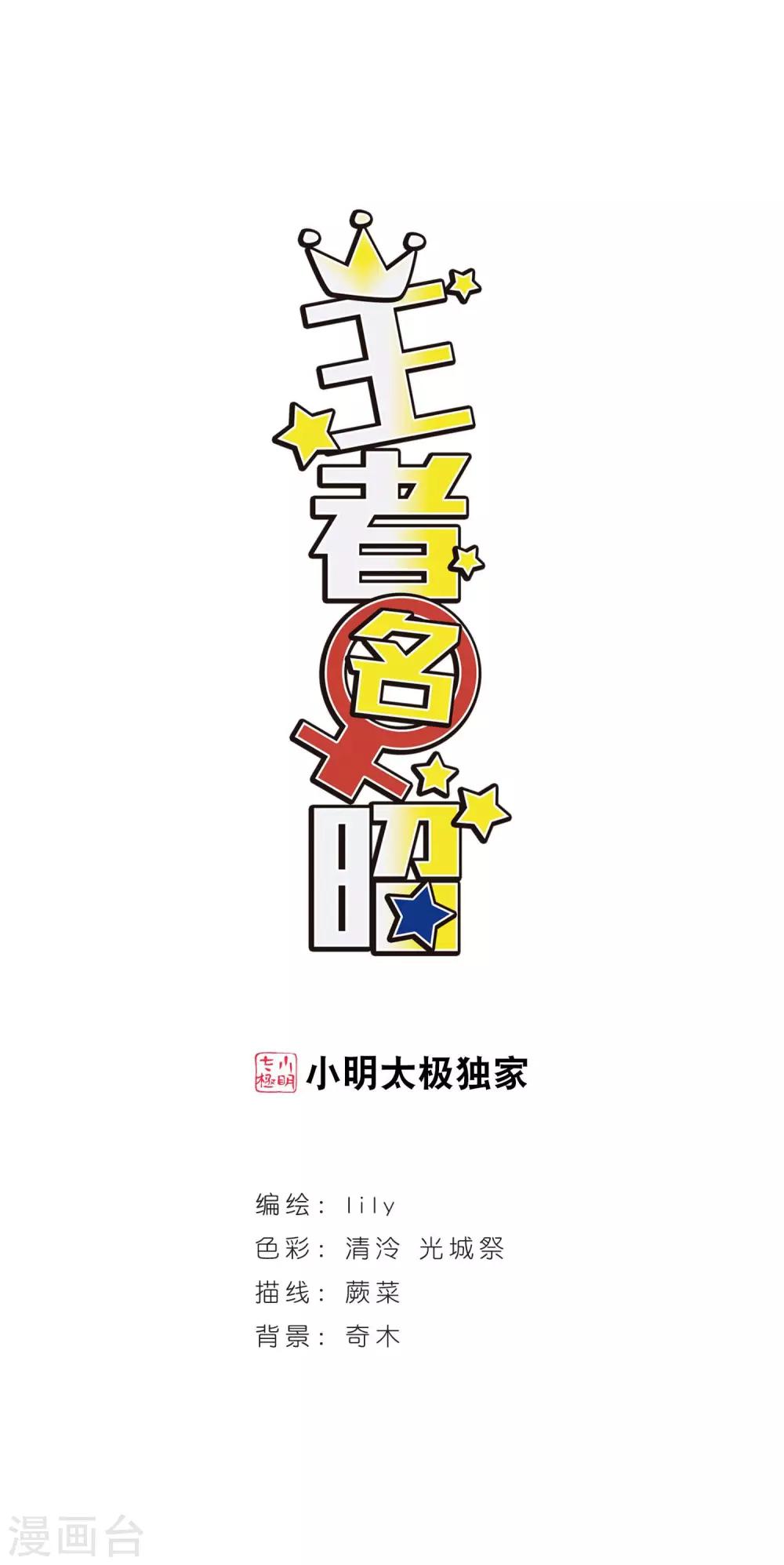 第114话3 最终真相-第137话
