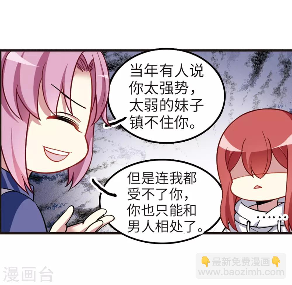 第114话3 最终真相-第137话