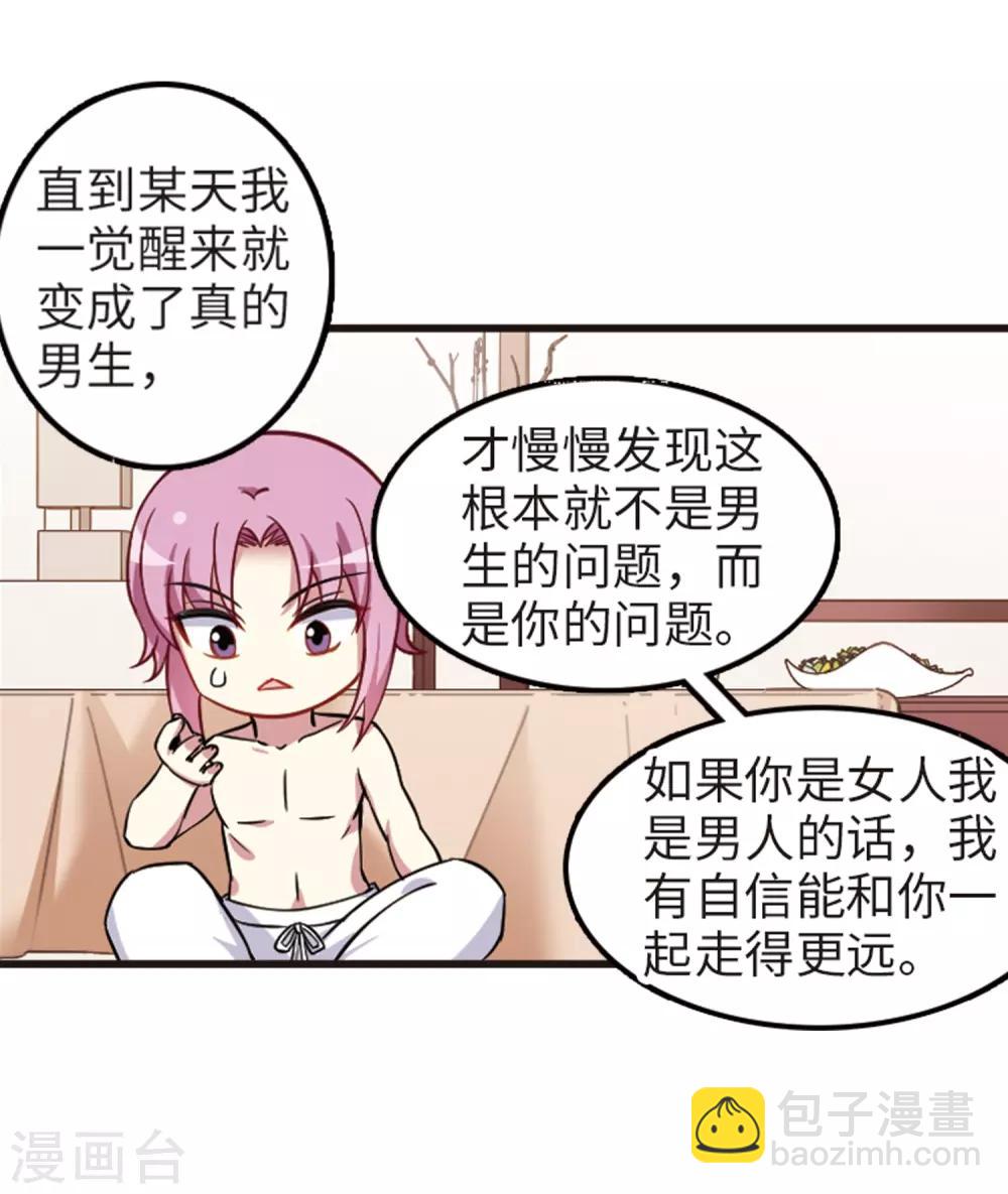 第114话3 最终真相-第137话