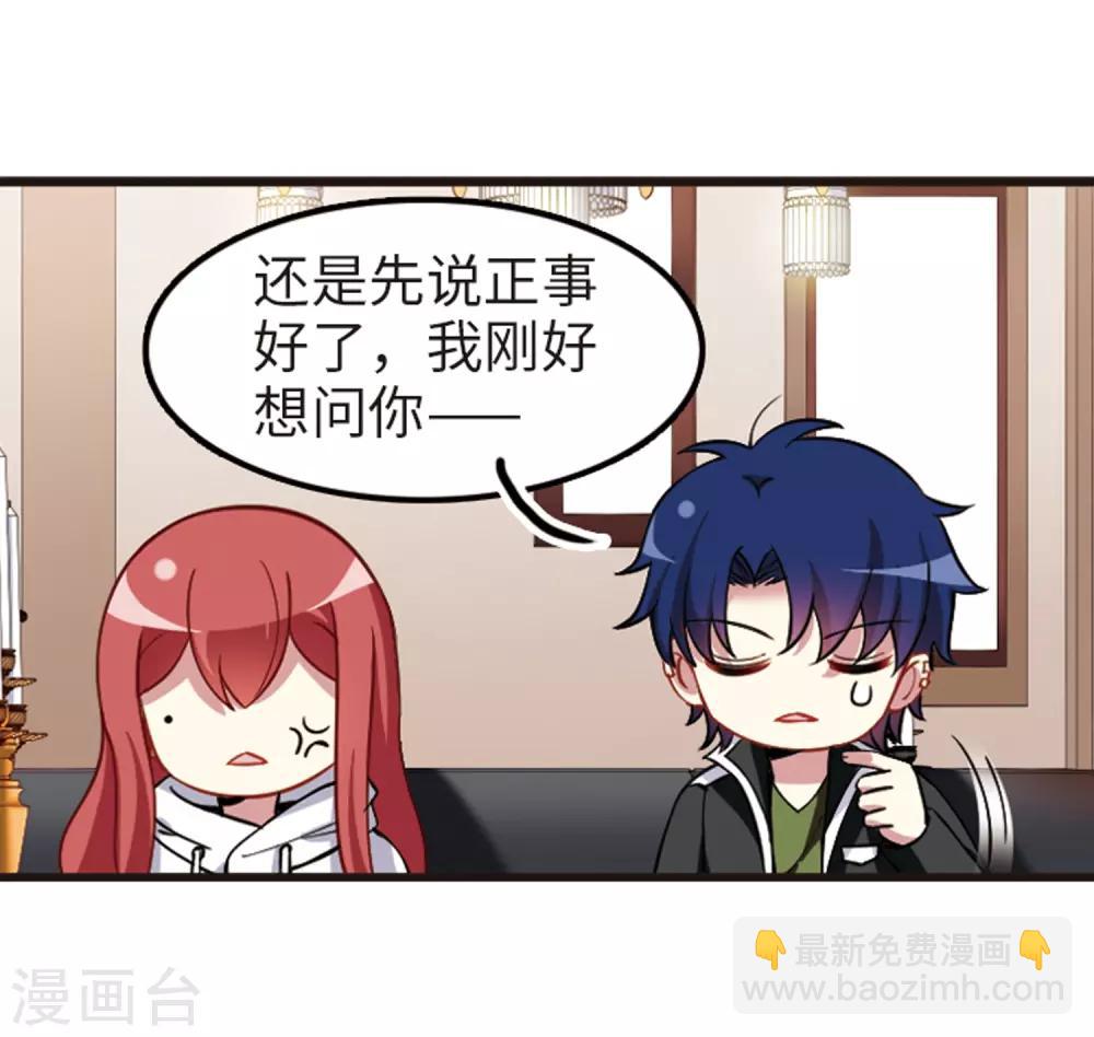 第114话3 最终真相-第137话