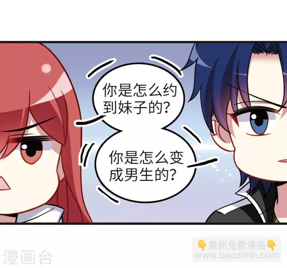 第114话3 最终真相-第137话