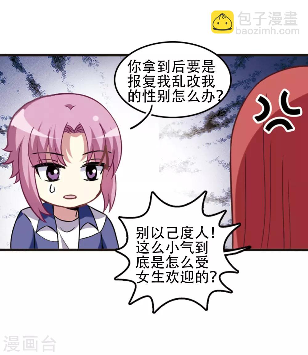 第115话2 最终决断！-第139话