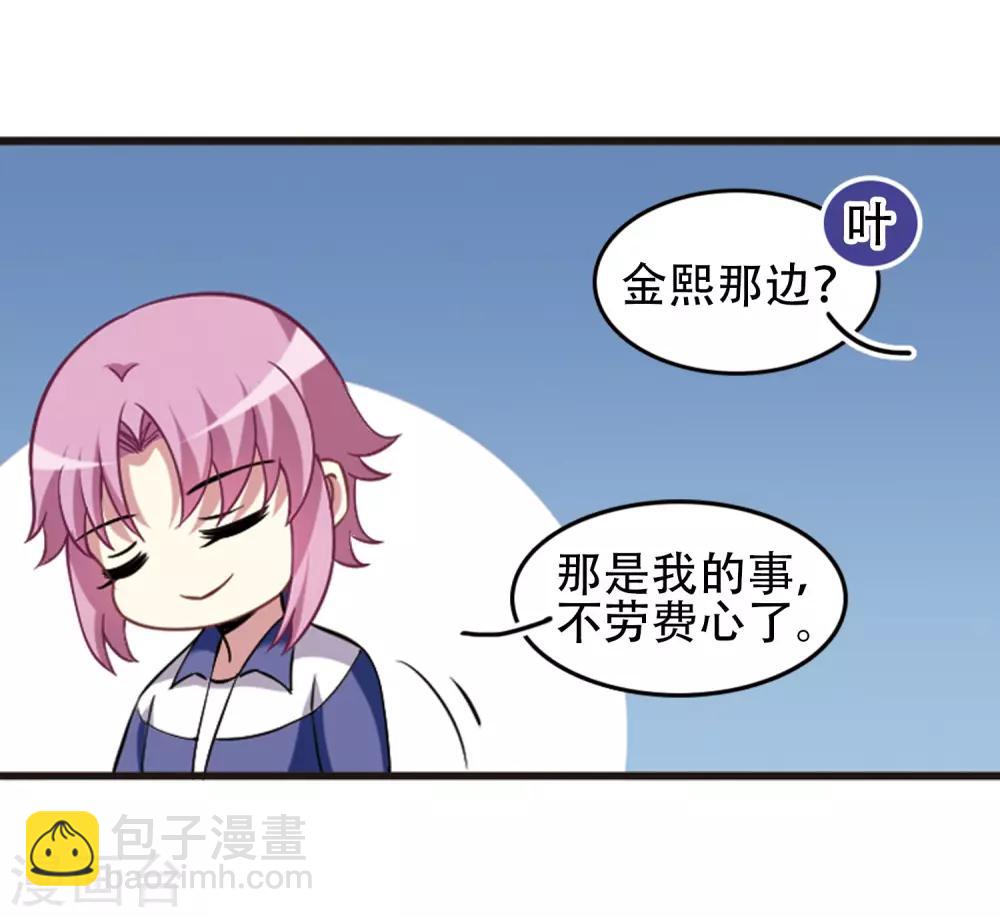 第115话2 最终决断！-第139话