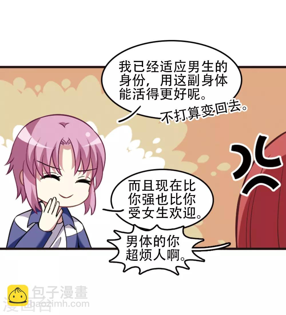 第115话2 最终决断！-第139话