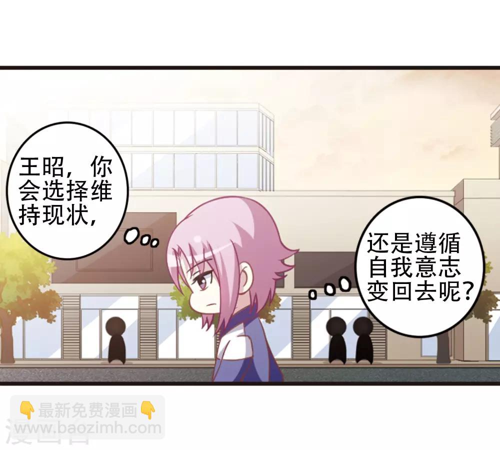 第115话2 最终决断！-第139话