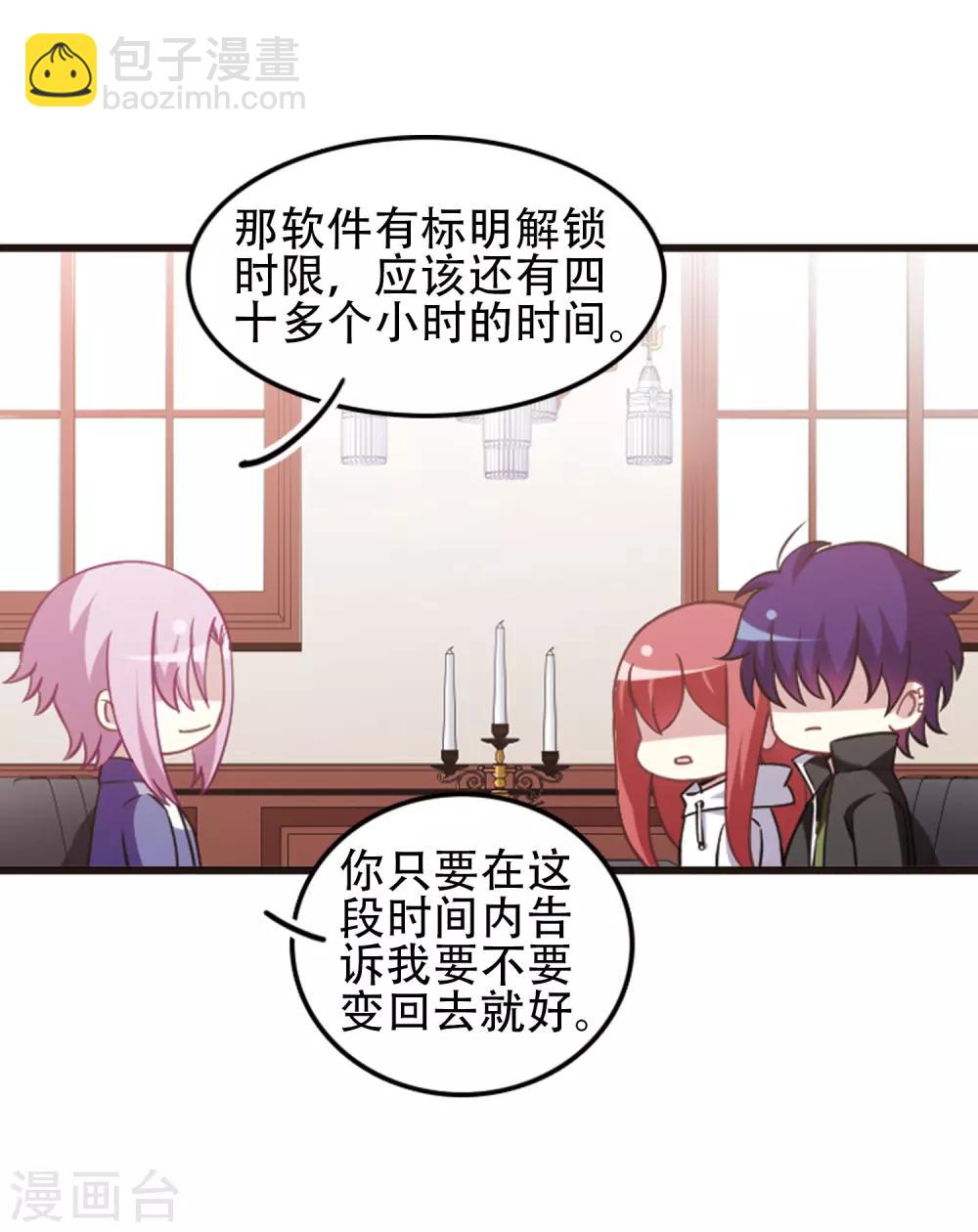 第115话2 最终决断！-第139话